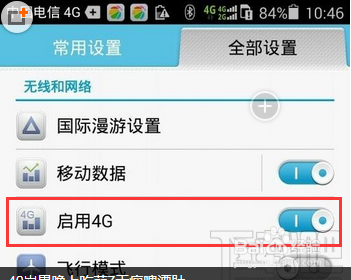 华为P7的4G开关在哪
