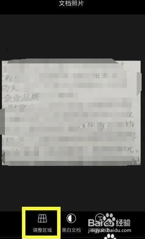 手机上怎么把书本文字提取出来