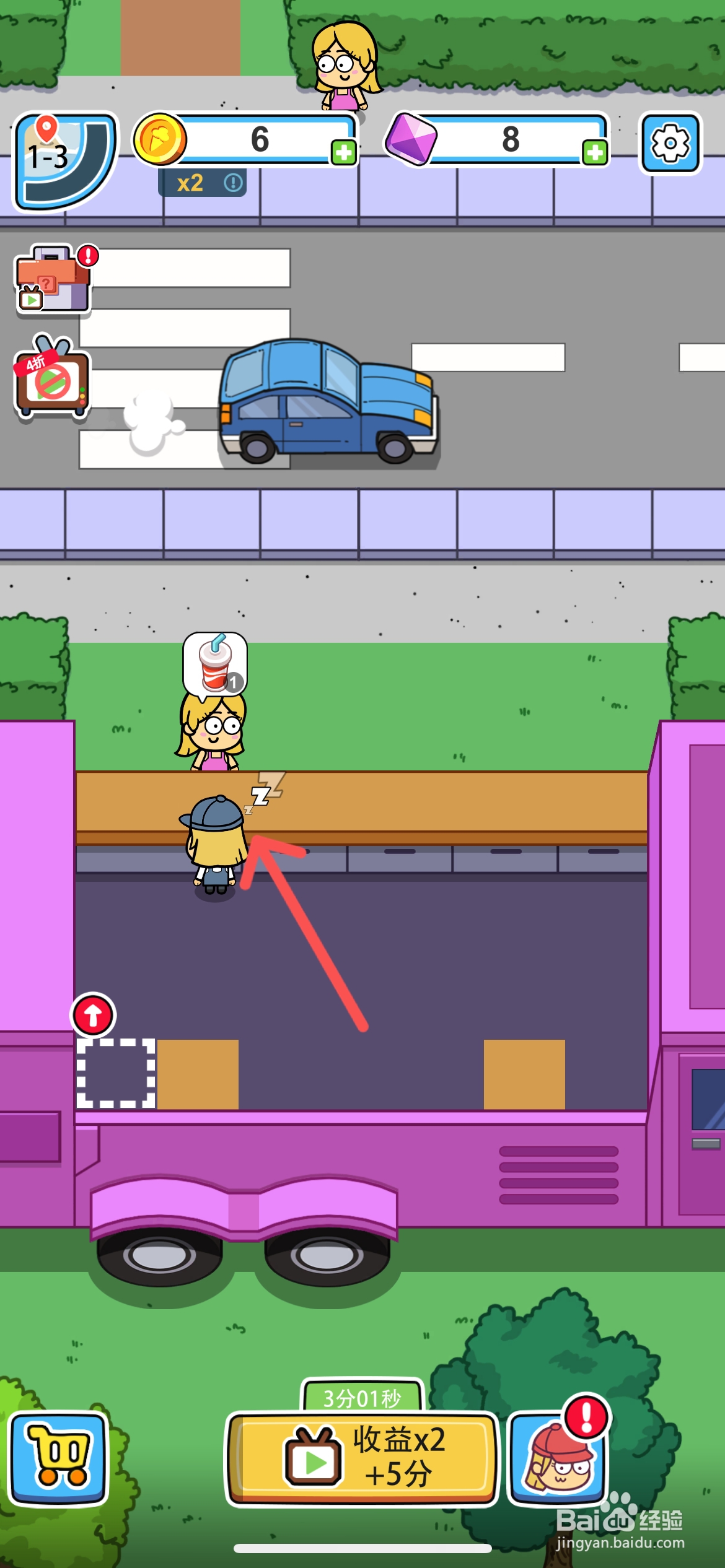 开心甜甜圈派对怎么给店员穿戴灰色帽子