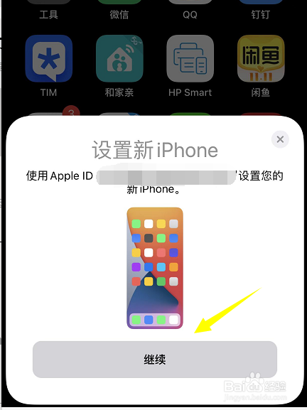 iphone传输最后15分钟提示失败怎么办