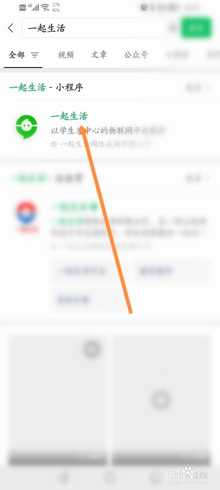 一起生活小程序怎么充钱