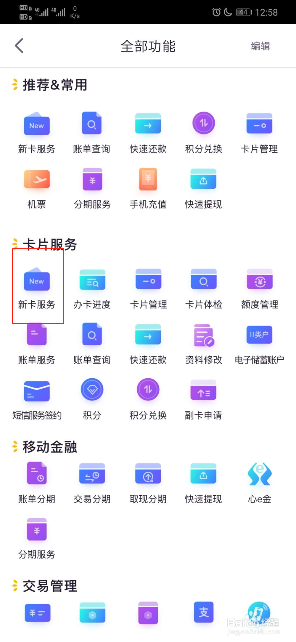 光大银行如何申请定制卡号