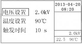 DCYJS-S绝缘油介质损耗测试仪使用说明书