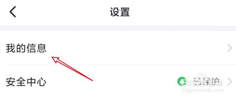 手机钉钉怎么修改个人头像