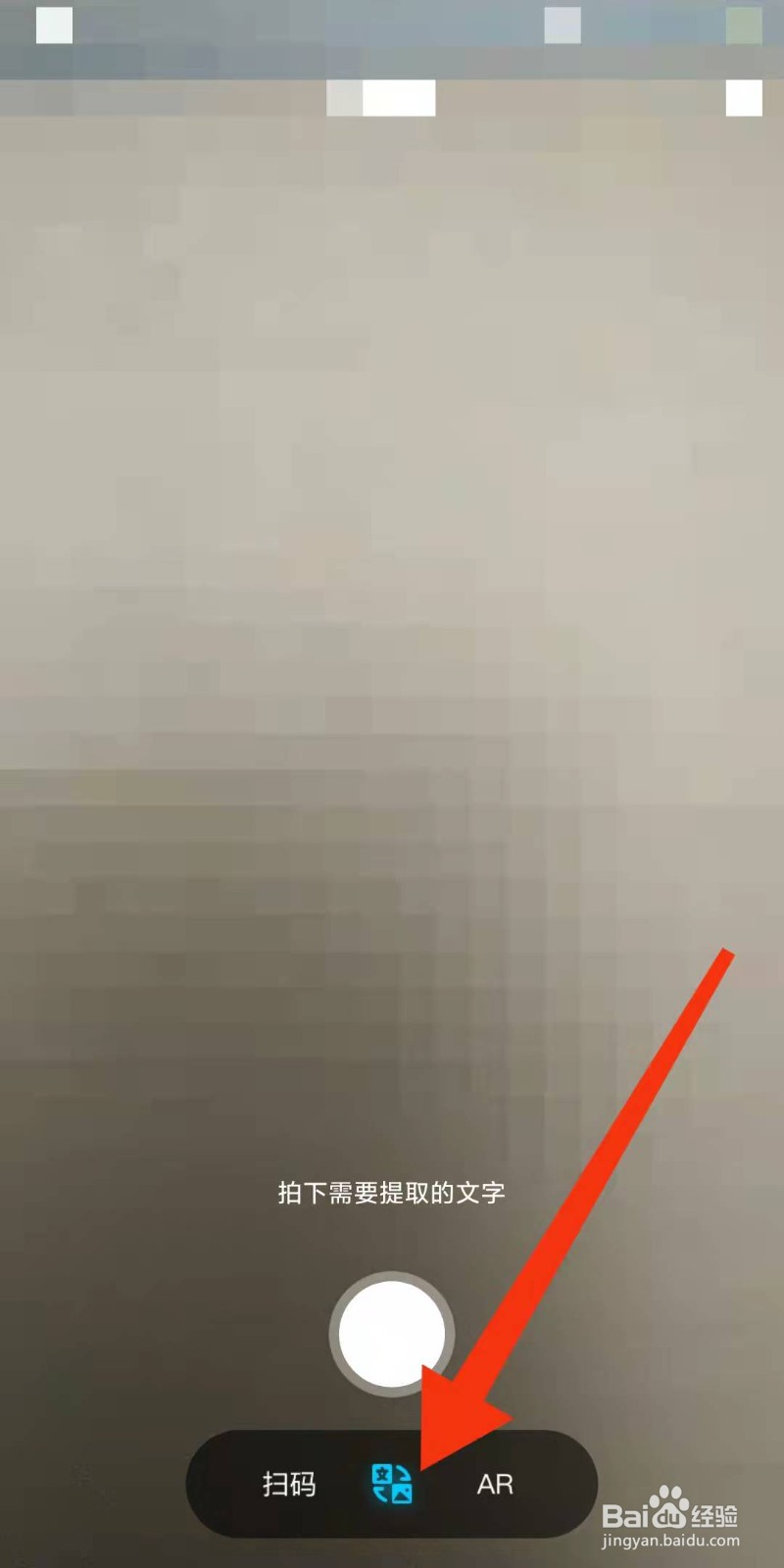 如何把照片转成文字