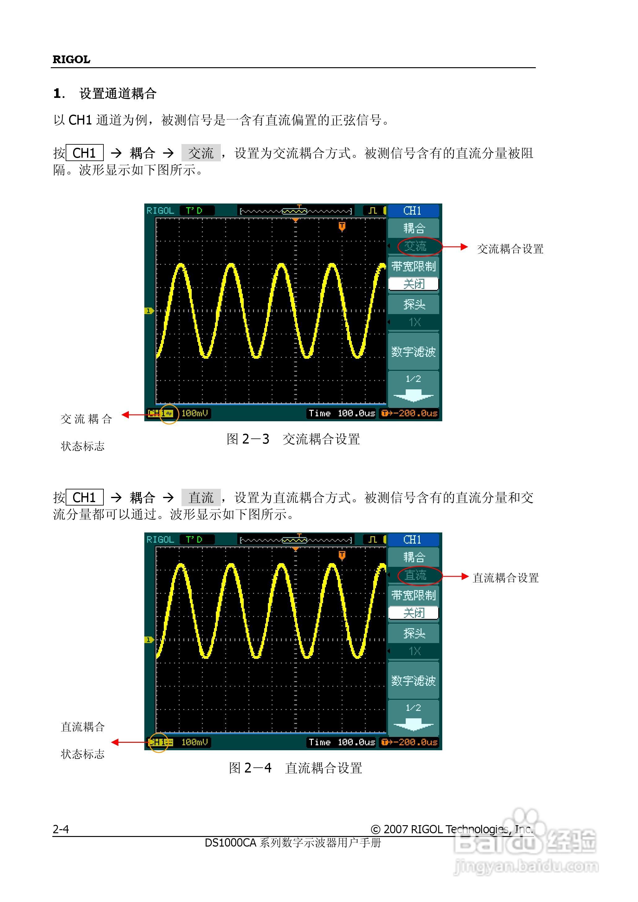 DS1062CA数字示波器使用说明书:[4]