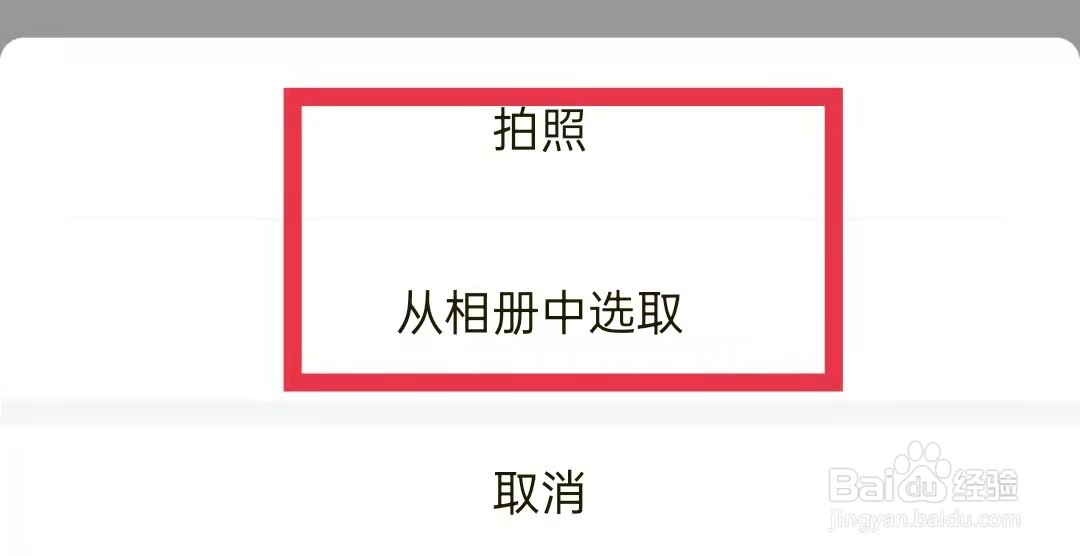 瓜瓜龙启蒙APP怎么更换宝宝头像