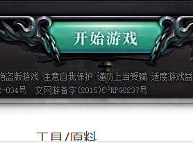 镇魔曲新手如何在野外安全区强制PK他人