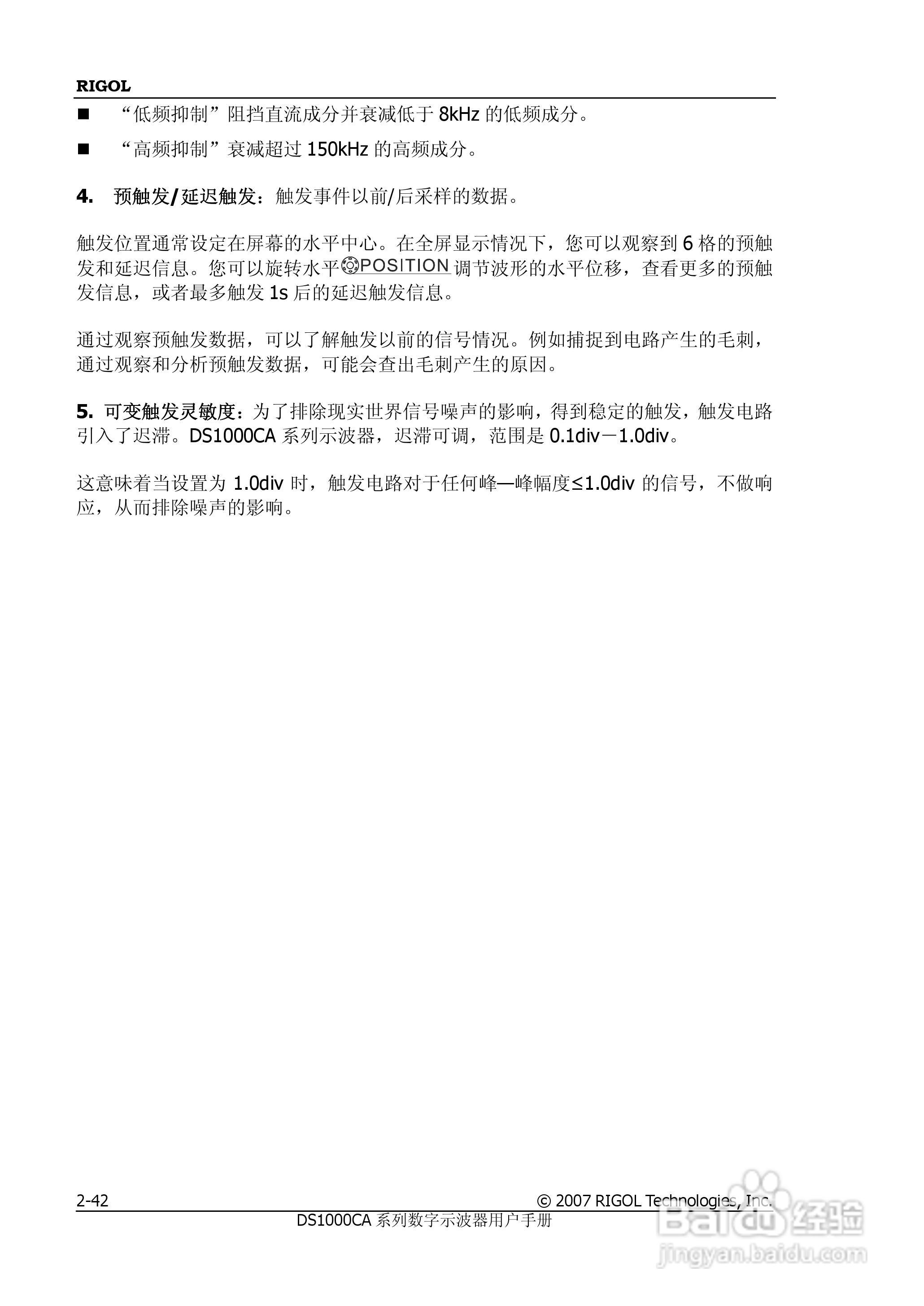DS1062CA数字示波器使用说明书:[7]