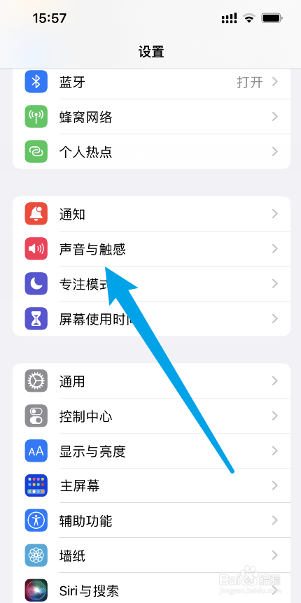 苹果手机一直振动是怎么回事
