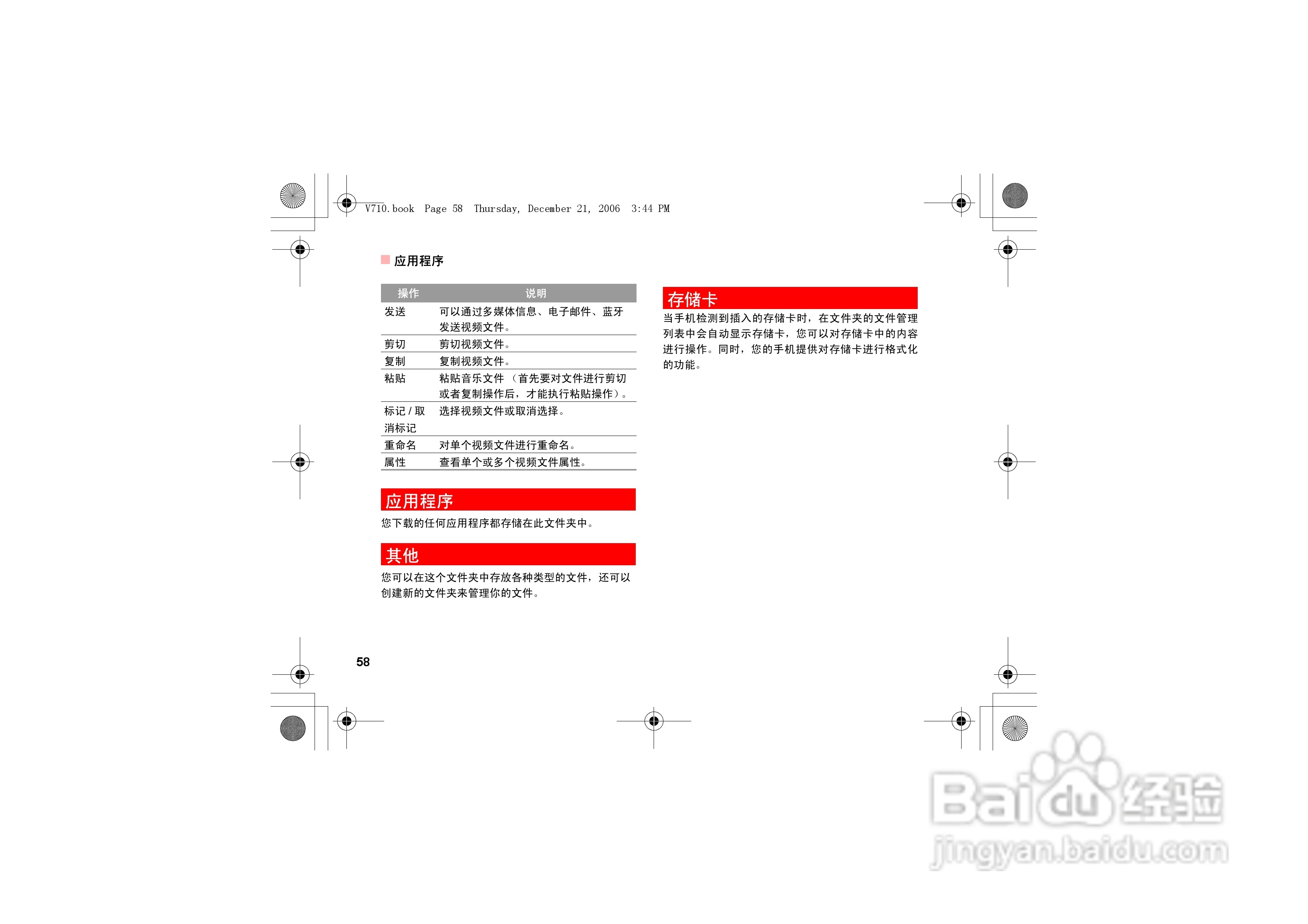 华为u535手机使用说明书:[7]