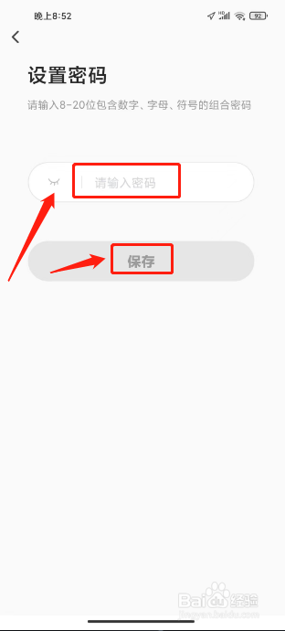 不鸽语音怎么设置密码