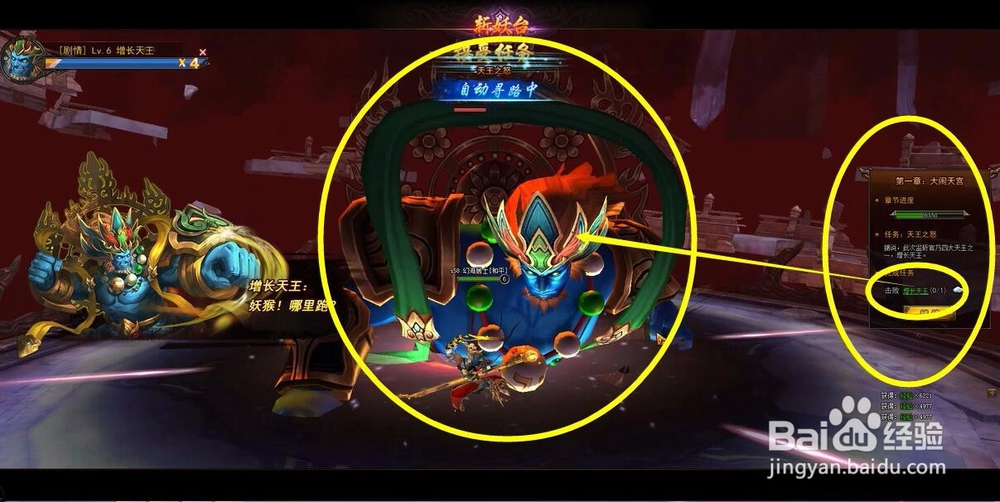 大闹天宫剧情谪仙台任务怎么做？