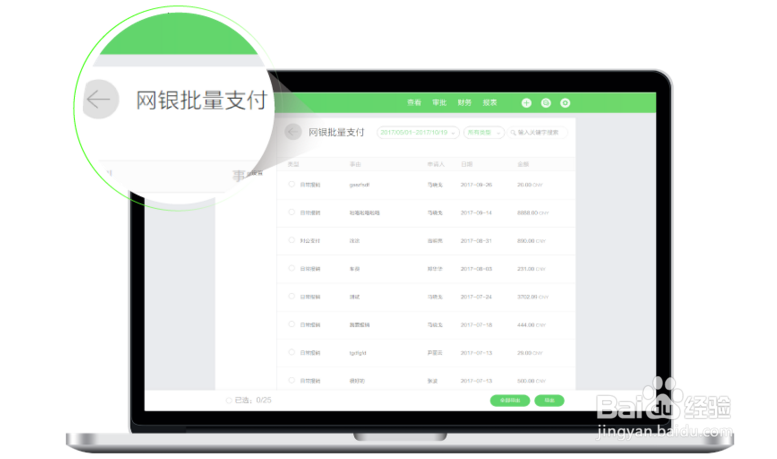 报销吧有哪些适合企业用的好用功能