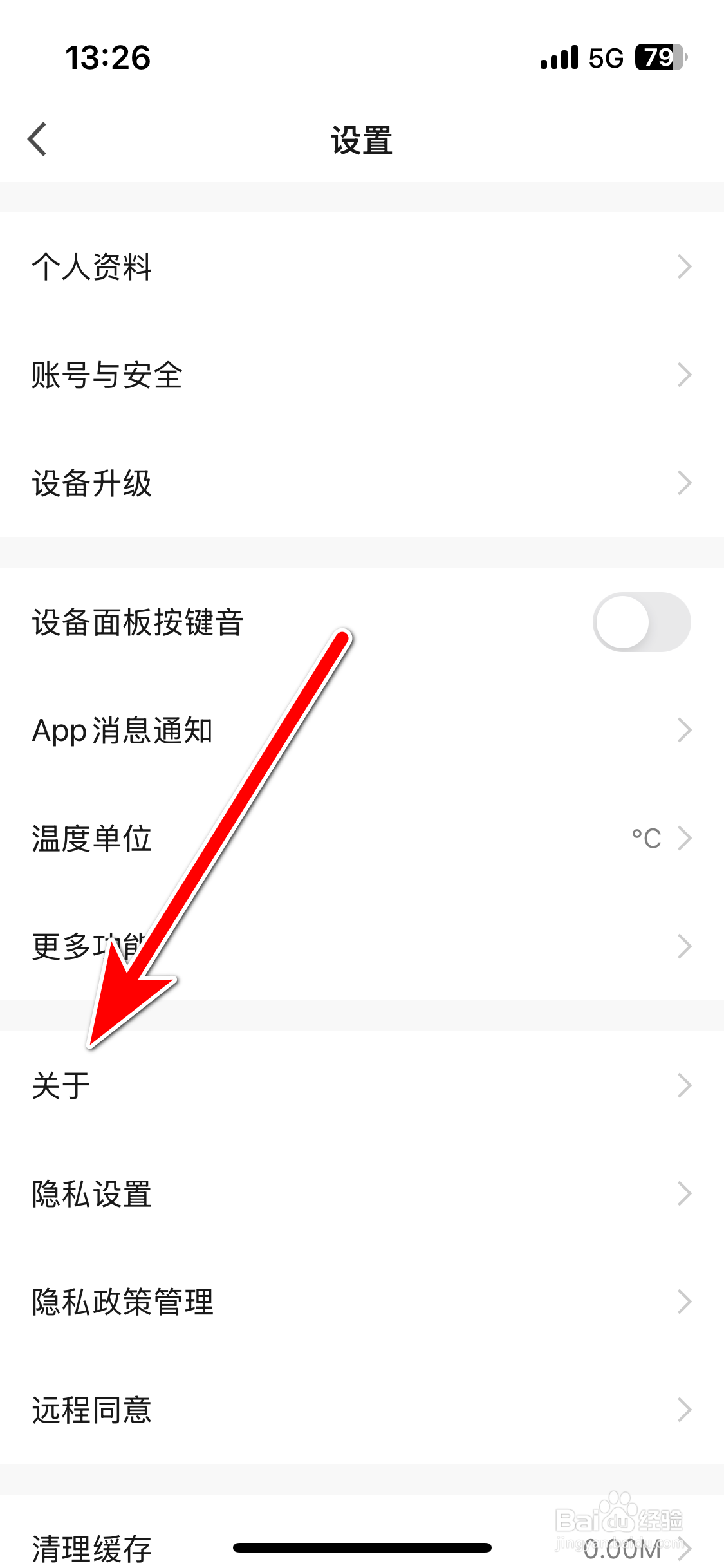 飞利浦智慧家如何上传日志