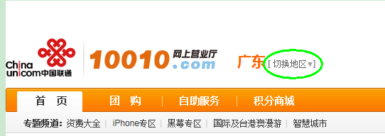 联通手机怎么查流量