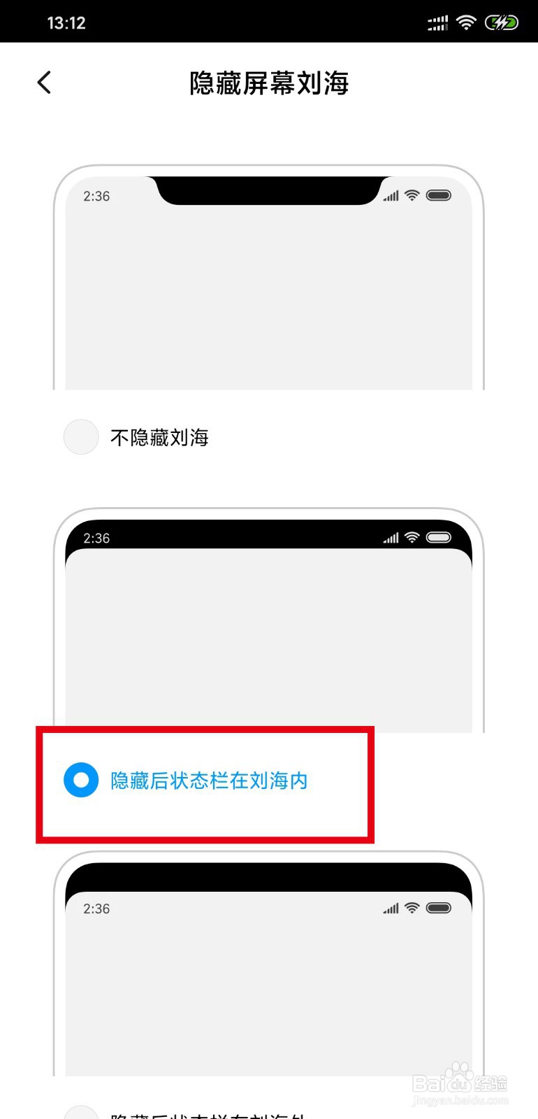 小米8王者荣耀黑边解决