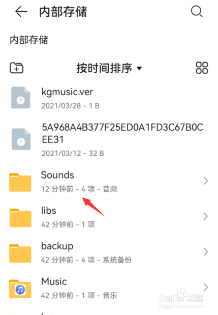 华为手机录音机文件夹名称是什么