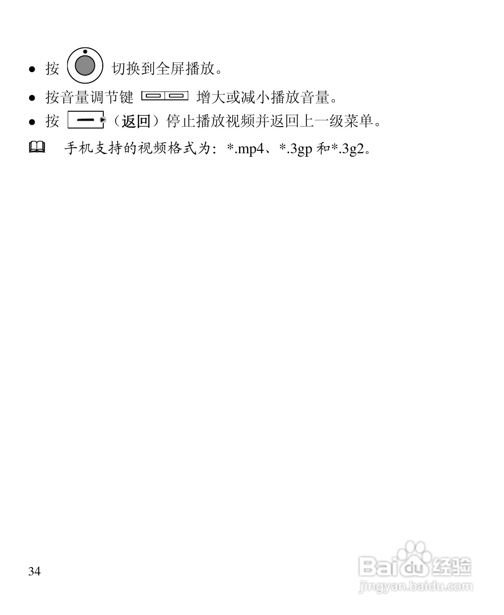 华为C5600手机使用说明书:[5]