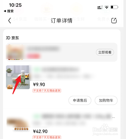 京东交易快照在哪儿看