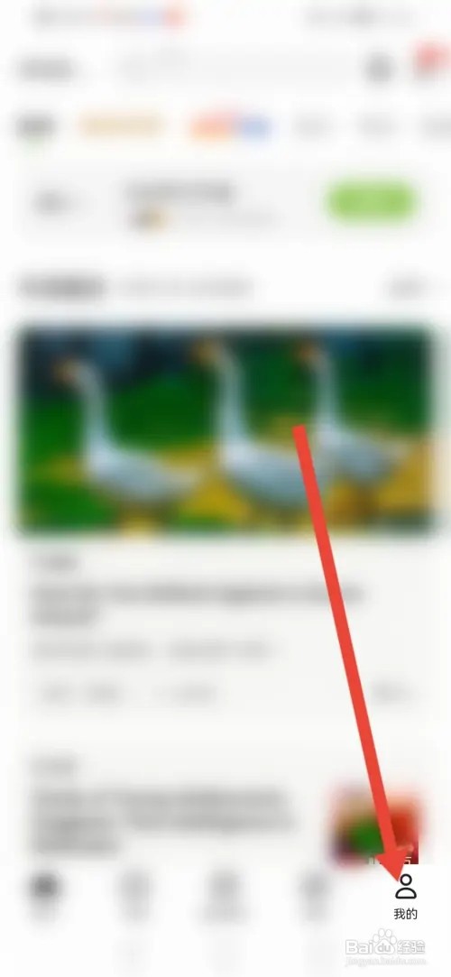 如何在扇贝阅读APP设置查词自动发音