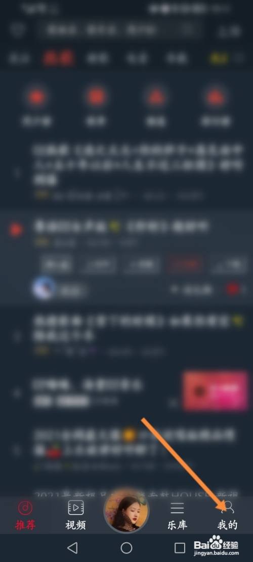 DJ多多收藏的音乐如何取消
