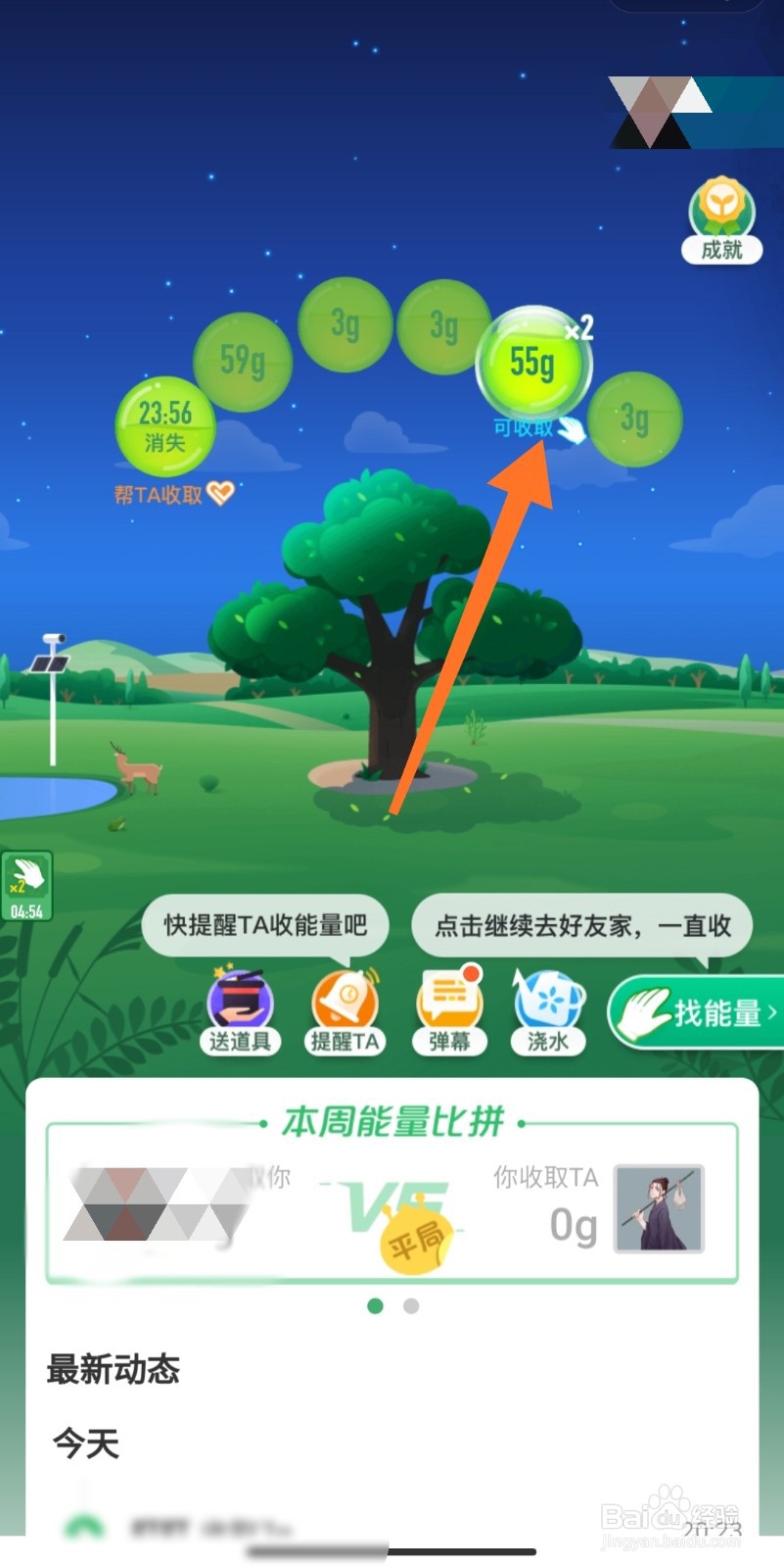 能量双击卡怎么用