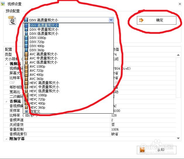 如何转换视频格式之格式工厂的应用