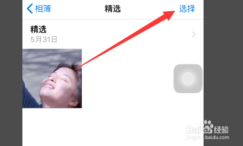 iphone相冊精選照片怎麼改