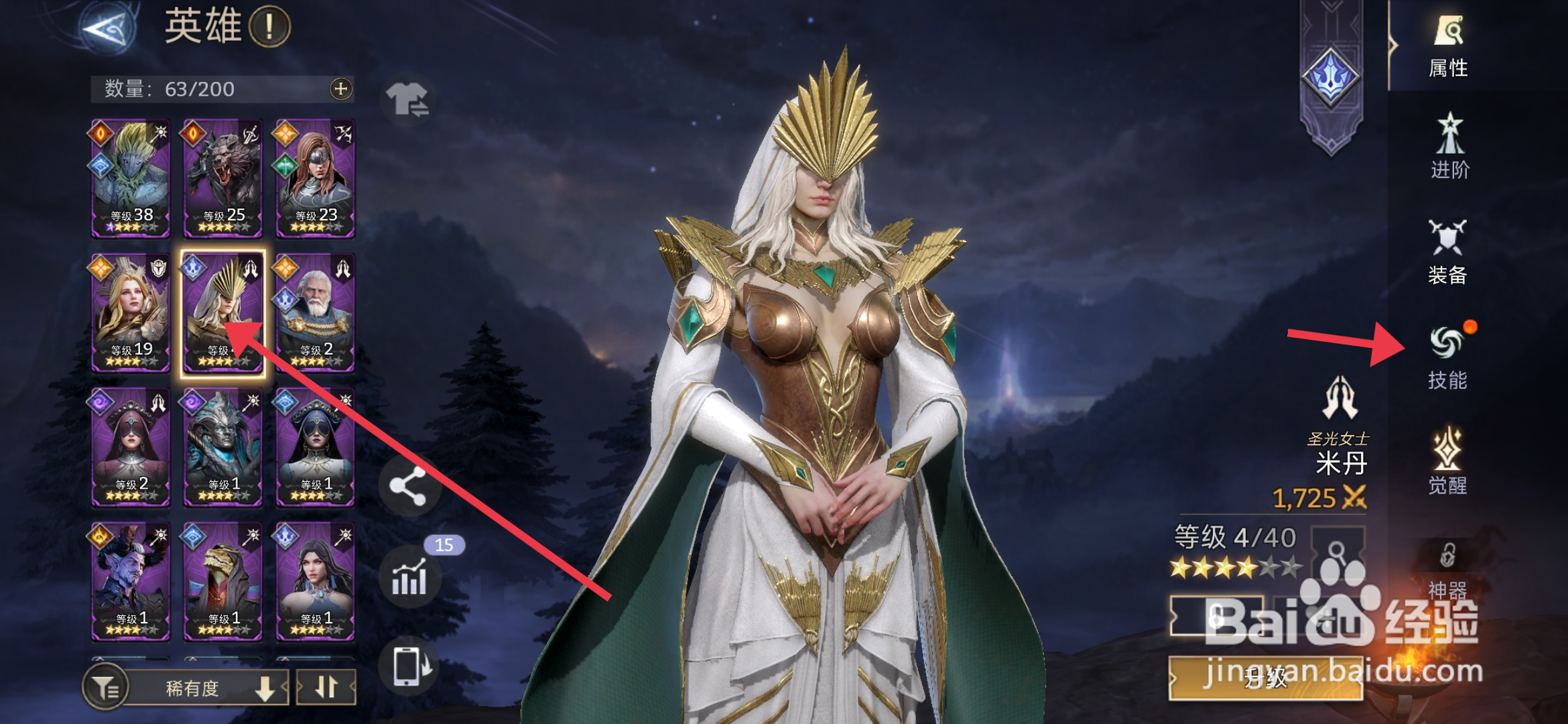 潮汐守望者【米丹技能】的升级方法