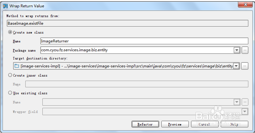 图解如何利用Intellij IDEA进行代码重构