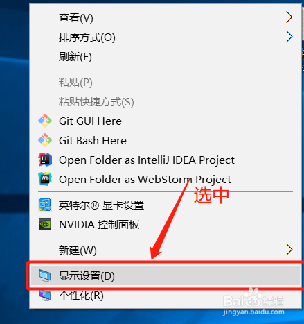 如何设置win10的显示亮度