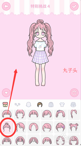 装扮少女60关特别挑战4怎么过