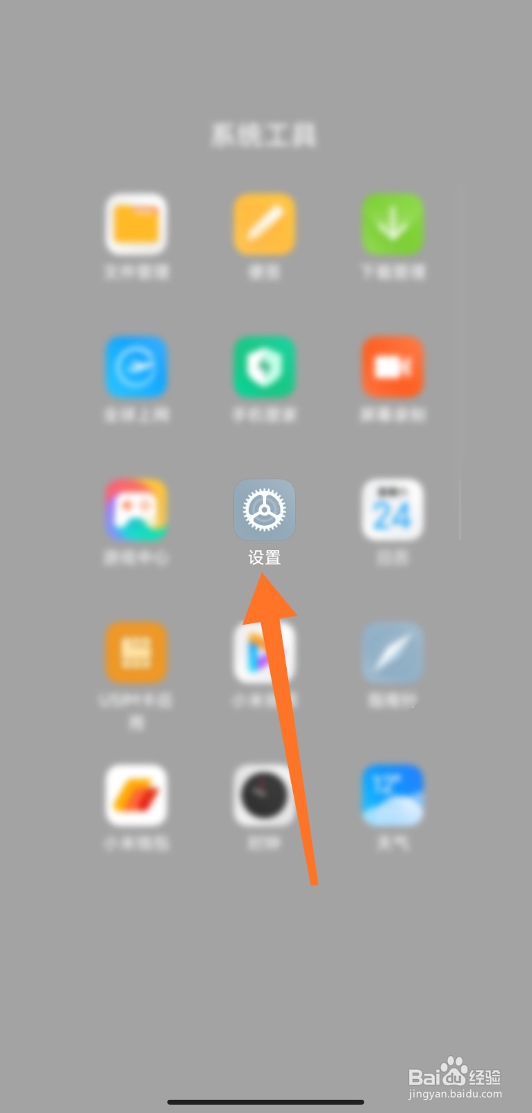 手机应用分身怎么弄