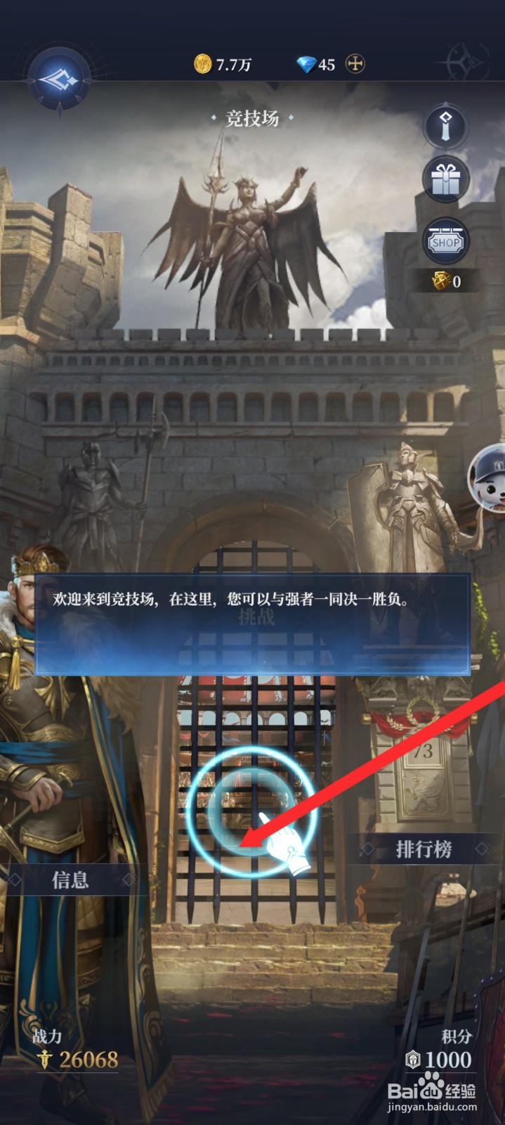 传承利萨斯英雄如何参与竞技场