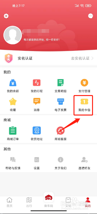 洛易行怎么兑换优惠券
