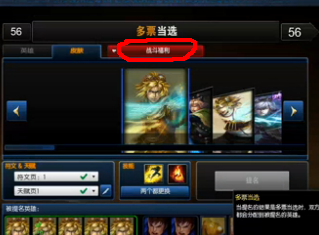 LOL镜像模式及镜像模式中的战斗福利怎么玩