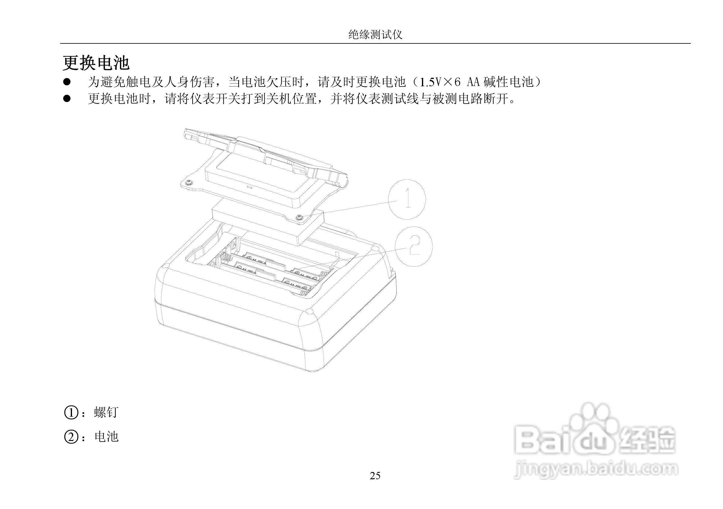 华仪MS5203绝缘测试仪使用说明书:[3]