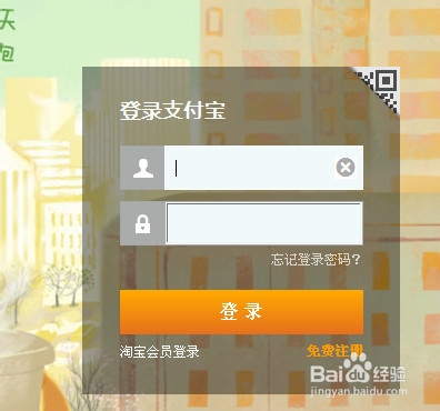 支付宝密码忘记了怎么办