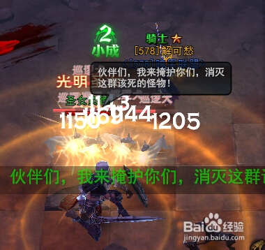 黑暗之光守护英雄