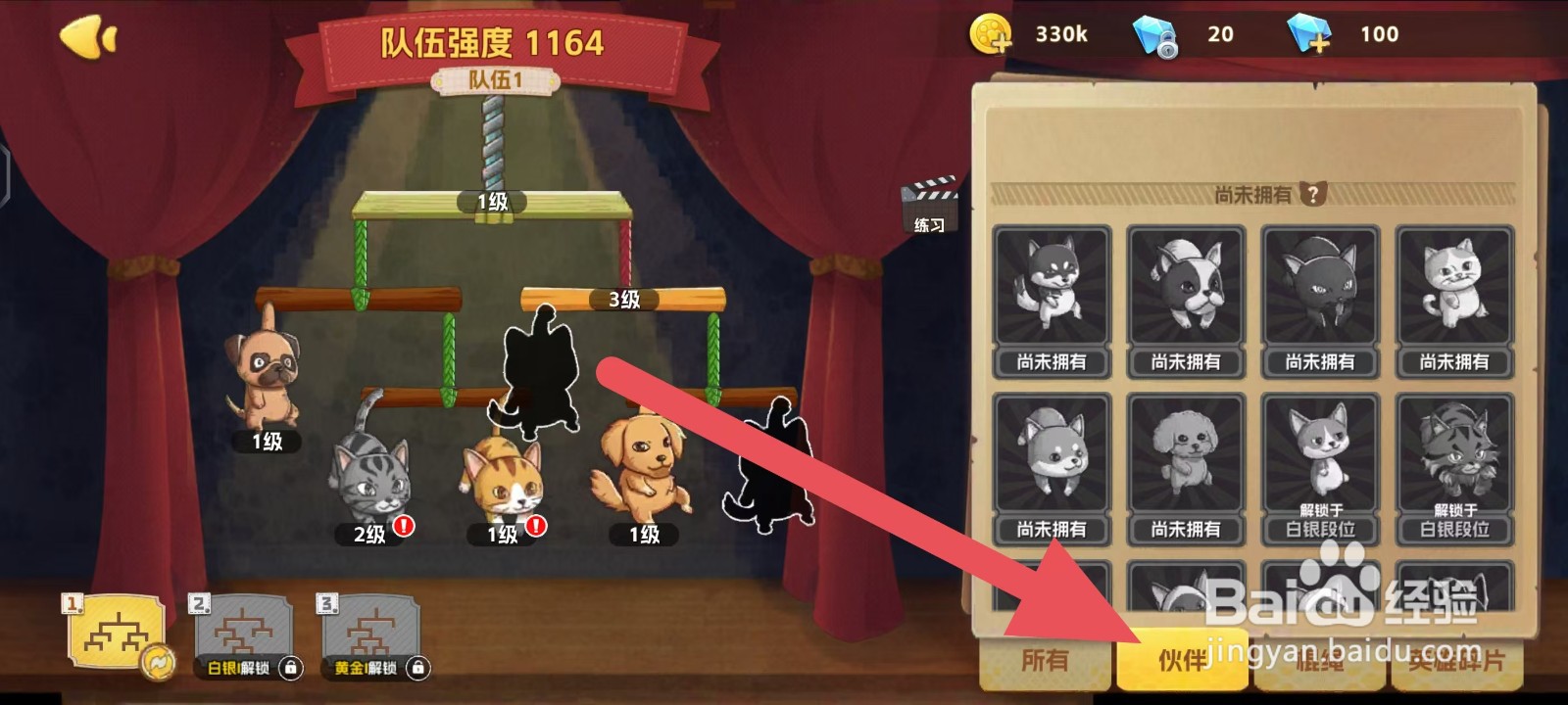 狗狗呼叫喵星如何查看斗牛犬的【破棍】