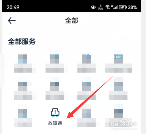 汽车之家如何提问故障问题