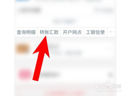 银行卡没带怎么转账?