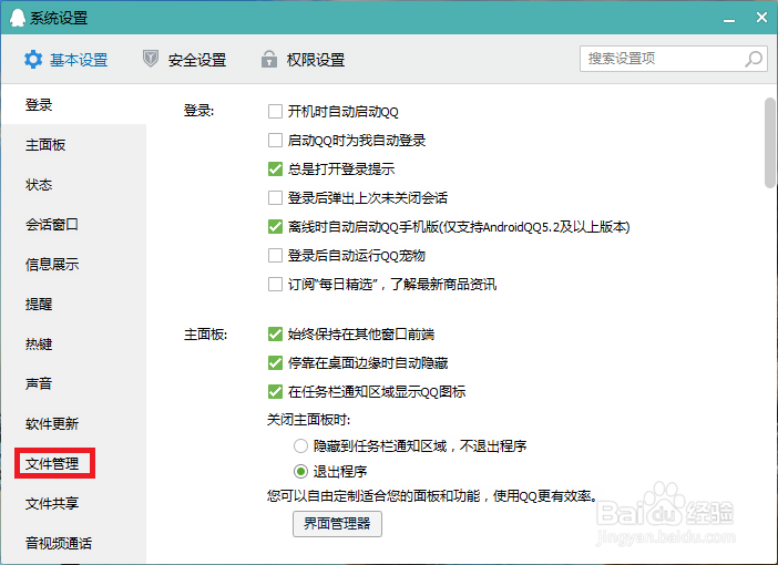 QQ文档文件如何查找