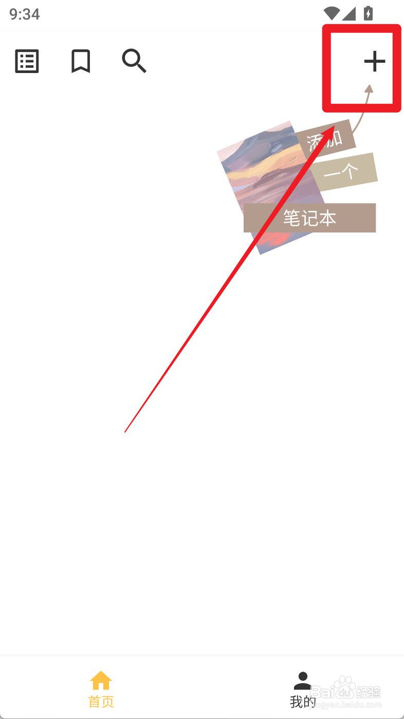 心情笔记如何添加猫咪封面笔记本