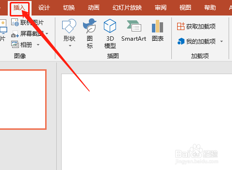 PPT 如何绘制立方体图标