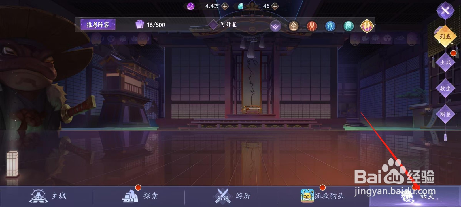 天境传说怎样查看混沌的凶煞