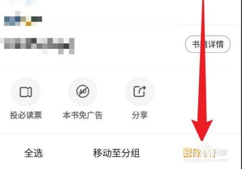 七猫免费小说如何管理本地书籍