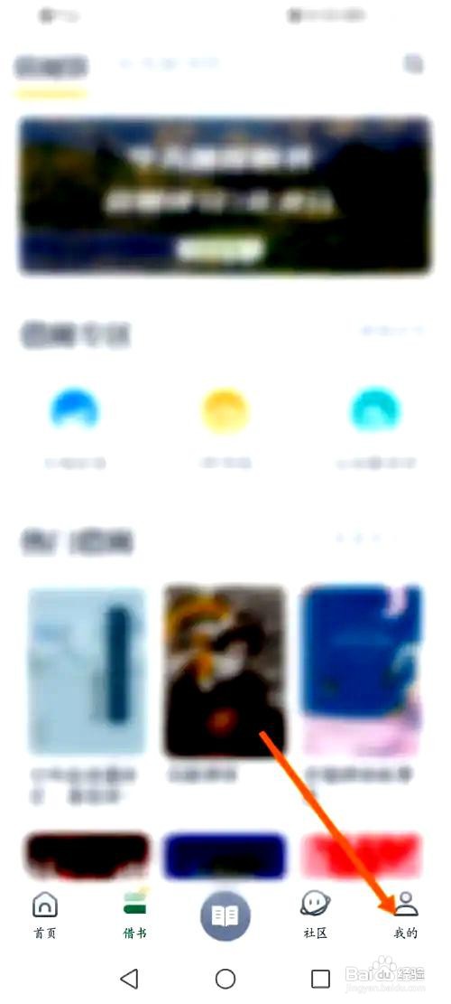 藏书馆app兑换码的使用方法