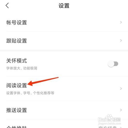 网易新闻离线阅读怎么做